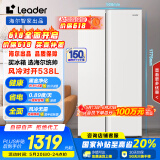 统帅（Leader）海尔538L风冷无霜一级能效对开门双开门家用大容量超薄电冰箱LSS-560WL9【国家补贴20%】超级618