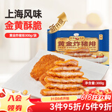 新雅 炸猪排225g速冻速食方便菜油炸空气炸锅半成品菜 酥脆中华老字号 炸猪排225g
