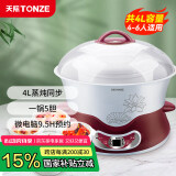 天际（TONZE）电炖锅 电炖盅 隔水炖锅 煲汤锅炖汤锅 熬粥养生锅 煮粥锅 蒸炖一体 白瓷5胆 DGD40-40DWG 4L