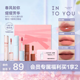 INTO YOU春风十里限定唇釉套装唇彩显白口红哑光纪念日七夕情人节礼物女
