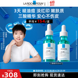 理肤泉【孙颖莎推荐】三酸精华30ml*2支装水杨酸祛痘去黑头618礼物