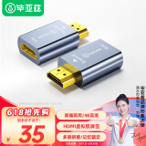 毕亚兹 HDMI锁屏宝虚拟器 HDMI显卡欺骗器 假负载屏幕模拟器转接头 增加显卡负载器 算力破解器