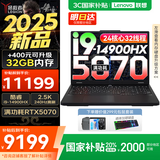 联想拯救者Y7000P 2025 16英寸电竞游戏本电脑 Y9000P同款旗舰i9可选 i9-14900HX 16G 1TB 满血5070 满分升级 16英寸 240Hz 2.5K 广色域