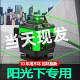 红外线水平仪高精度绿光12线激光16线自动调平室外强光投线仪器 高精度强光8线单电（规格看图二