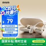 aiwa爱华AW23 开放式耳挂蓝牙耳机骨传导概念真无线长续航不入耳跑步通话降噪国补 适用华为小米 白