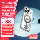 ANKER【猫和老鼠正版联名】安克支架壳 适用iPhone15 ProMax手机苹果保护套磁吸支点充电防摔手机壳 灰