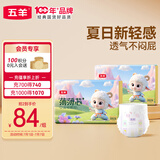 五羊（FIVERAMS）拉拉裤薄薄芯成长裤XXXXL72片(21kg以上)婴儿尿不湿超薄透气不闷