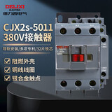 德力西电气 CJX2s-5011交流接触器 380V PA阻燃 防氧化 单稳态 50A 50Hz 400V 接触器式继电器