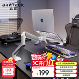 Brateck北弧 笔记本支架 笔记本电脑支架 电脑桌支架 电脑支架 显示器支架增高架托架 E350ez白+APE40白