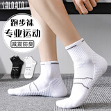 莎兰朵运动袜子男士春秋季防臭吸汗篮球中筒毛巾底纯棉黑色专业跑步学生 4双白色 均码
