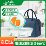 贝特阿斯（BestHA）饭盒 玻璃保鲜盒 饭盒微波炉耐热 上班带饭两件套带隔断RL2-09B
