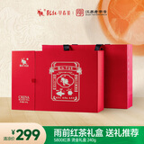 乾红红茶 5800老茶客宜兴其他红茶高香特级240g茶叶礼盒 2025雨前新茶