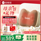 倍轻松（breo）母亲节礼物腰部按摩仪器护腰肩颈腿背便携按摩车载靠垫高档实用送长辈爸爸妈妈老婆生日礼物back2 全新升级·深层按摩Back2