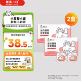 诚实一口全价成猫主食餐盒湿粮鸡肉芝士蔓越莓味40g*14（2盒）