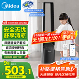 美的（Midea）【母婴榜首打造】无叶电风扇/国家补贴/语音直流变频节能落地扇/塔扇/安全智能风随温变AMS150I-ZV