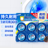 蓝月亮Q厕宝50g*8块 洁厕灵洁厕球蓝泡泡 除菌去味马桶水箱自动清洁剂