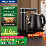 奥克斯（AUX）自动上水电热水壶电茶壶自动上水壶电茶炉烧水壶茶具茶台烧水壶一体茶壶办公会客煮茶AAS-13A2C01