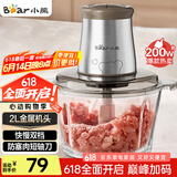 小熊（Bear）绞肉机家用 绞馅机 碎肉机 电动多功能料理搅拌打肉饺子肉馅蒜蓉机不锈钢 搅肉机QSJ-B03E1 约2L