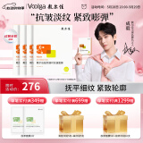 敷尔佳复颜凝时抗皱修护贴 抚平细纹紧致肌肤抗皱 抗皱修护 四盒