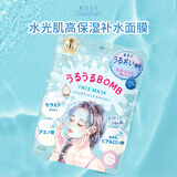高丝（Kose）插画素肌面膜蓝色7片/袋 水润高保滋润湿集中补水 生日礼物送女友
