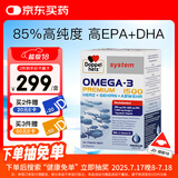 双心（Doppel herz）高纯度深海鱼油软胶囊成人中老年人omega-3含DHA+EPA60粒原装进口