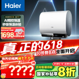 海尔（Haier）【BK7W】60升双胆扁桶电热水器 AI恒温 国家补贴20% 净水洗3500W速热节能 家用速超导热大水量