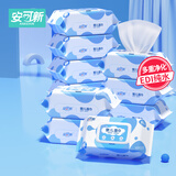 安可新  婴儿湿巾【80片*20包】一次性手口湿纸巾宝宝柔湿巾纯水 囤货装