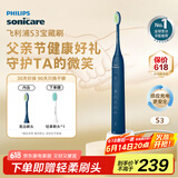 飞利浦（PHILIPS）电动牙刷S3 生日父亲节礼物 成人情侣款送男生/女友 柔和亮白刷头宝藏刷 5种模式 深藏蓝HX2471/01