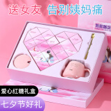 斯宝路（SIBAOLU）情人节礼物送女友 陶瓷马克杯红糖礼盒生日礼品女生女孩实用杯子 呵护你红糖礼盒+55度杯