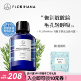 Florihana馥家法国F家马鞭草酮迷迭香马迷纯露隐匿毛孔改善黑头粉刺化妆水 500ml