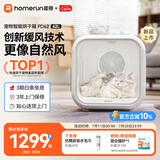 霍曼宠物智能烘干箱宠物烘干机猫咪自动吹干箱狗狗洗澡吹风机家用