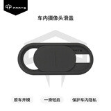 TPARTS适用于焕新版YModel3特斯拉车内摄像头保护盖防窥内饰改装配件丫 Model 3/Y摄像头保护盖