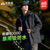 拓路者朱雀冲锋衣三合一男抓绒内胆硬壳户外防风夹克外套定制登山服春季 黑色-单冲无内胆 XL