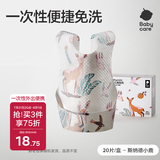 babycare婴儿口水巾围嘴围兜一次性柔软小方巾防脏围兜斯纳德小鹿20片