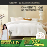 水星家纺新疆棉花被100%纯棉被子冬季棉被芯冬被双人约6.4斤200x230cm