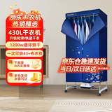 天骏小天使烘干机家用干衣机小型婴儿烘干衣服神器双层大容量烘衣机烘干衣柜368蓝色升级款