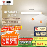 公牛（BULL）LED酷毙灯MC-A003D-DD床头衣柜条形小夜灯感应款5700K长255mm