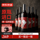 京东京造 鹿菲赤霞珠干红葡萄酒750ml*6整箱 智利原瓶进口红酒送礼盒