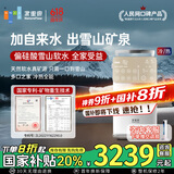家里泉矿泉机 家用台式免安装冷热直饮一体机雪山大屏蛇年限定款