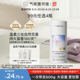 气味图书馆洗衣留香珠白玫瑰与木兰150g 洗衣护衣香水持久留香除菌除螨