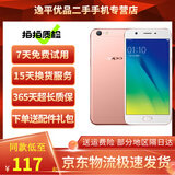 OPPO A57 安卓手机 全网通 老人机 备用机 工作机 二手手机  不支持电信卡 玫瑰金（颜色随机） 3G+32G全网通  8成新
