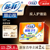 乐互宜瞬吸卫生成人护理垫XL10片(尺寸60*90cm)一次性孕妇产褥隔尿垫