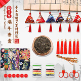欧妮姿端午节香包香囊手工diy材料包古风端午香包香囊袋艾草叶填充6个装