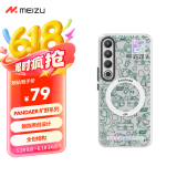 魅族（MEIZU）PANDAER 旷野 妙磁抗菌手机壳 电子绿洲 适用魅族 20 PRO IML印刷 Click按键模组 全包结构
