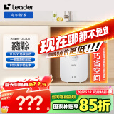 海尔智家出品5升小厨宝储水式电热水器 1750W安全速热长效保温小尺寸大水量LEC5DA以旧换新