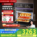 凯度【双热风】嵌入式蒸烤一体机  蒸烤炸炖四合一 龙盾陶瓷 台嵌两用 家用蒸烤箱 56L 国家补贴 GQPro GQPro SR5628DE23-GQ Pro