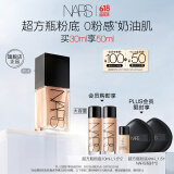 NARS【618抢先购】超方瓶粉底L4 30ml持妆不卡粉不暗沉水润遮瑕提亮
