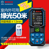 博世（BOSCH） 激光测距仪手持红外线电子尺测量仪家用量房尺博士测量工具 [绿光50米]GLM50-23G+倍量充电