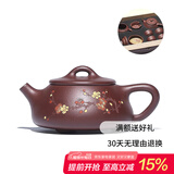 藏壶天下宜兴紫砂壶 纯手工刻绘石瓢壶家用功夫泡茶壶茶具景舟石瓢 喜梅款套装 200ml