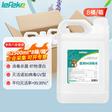 秝客84消毒液2.5L*8整箱大桶装漂白剂杀菌衣服含氯八四消毒水企业团购